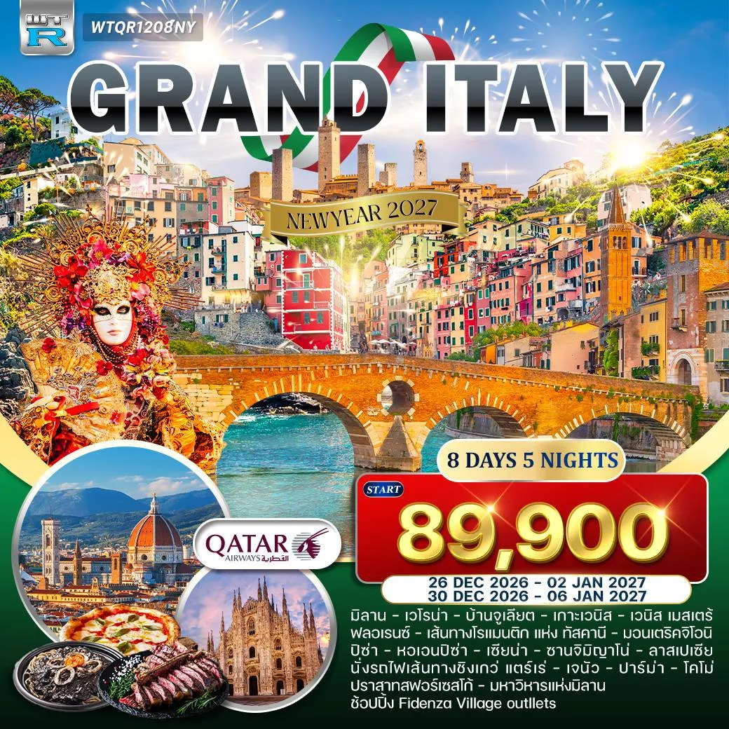 ทัวร์แกรนด์อิตาลี 8 วัน [Cinque Terre] NEW YEAR 2027  8วัน 5คืน  (QR)